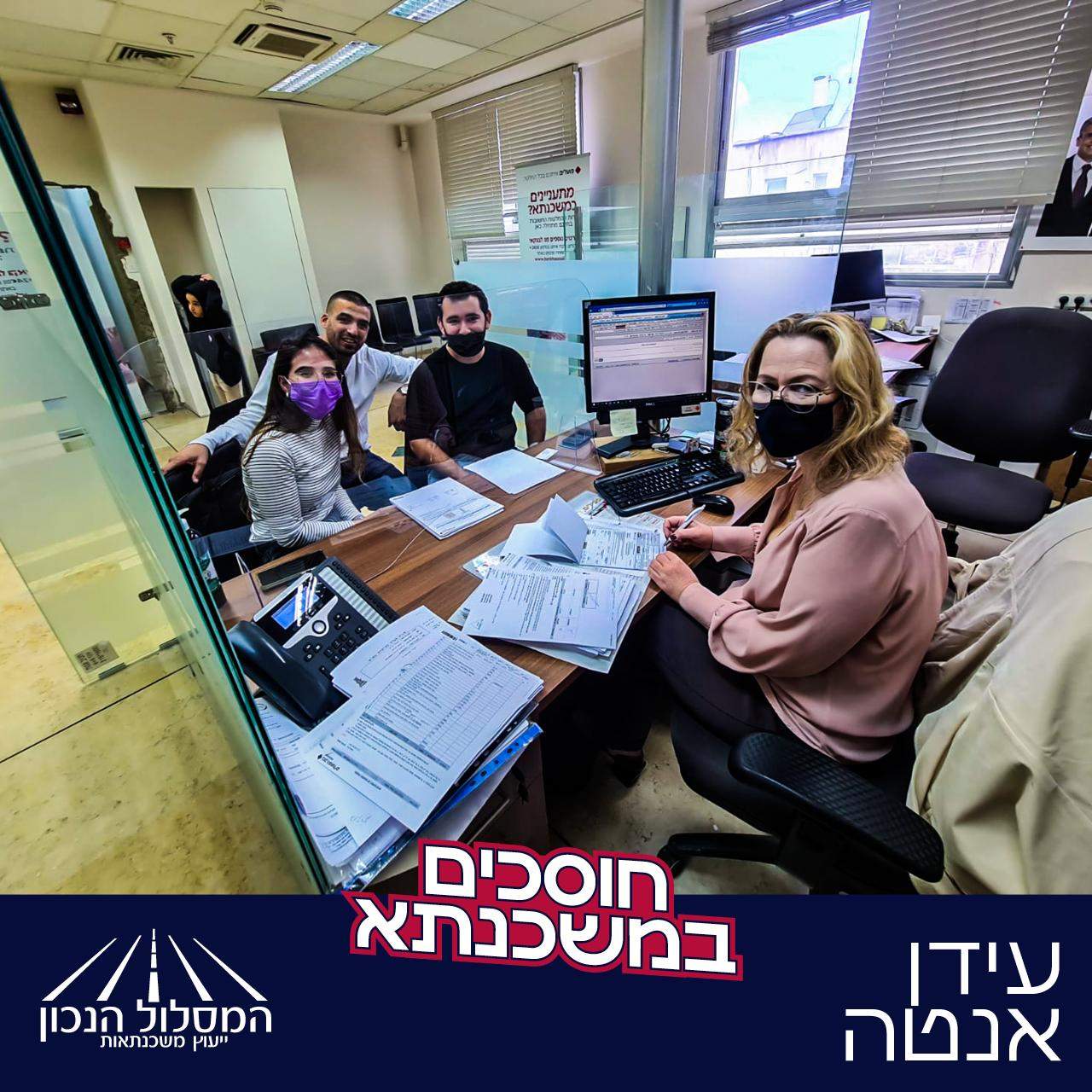 Консультанты по машканте (ипотеке) | Йони Леонов - правильный путь к ипотечным кредитам