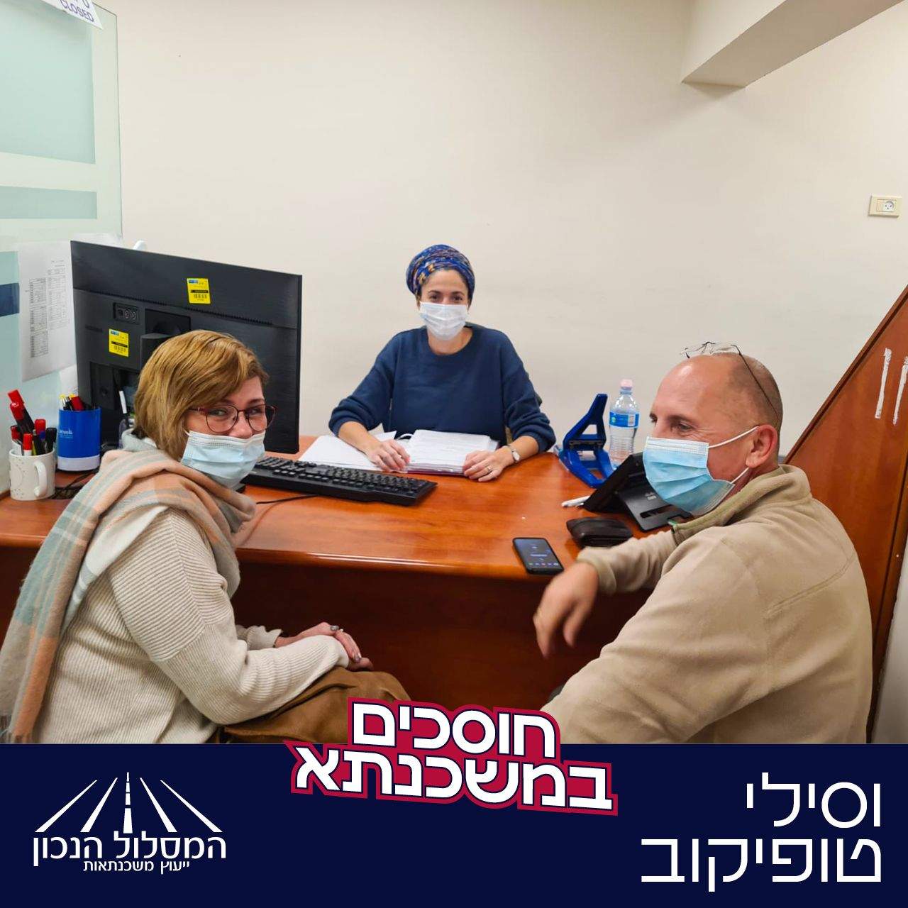 Консультанты по машканте (ипотеке) | Йони Леонов - правильный путь к ипотечным кредитам