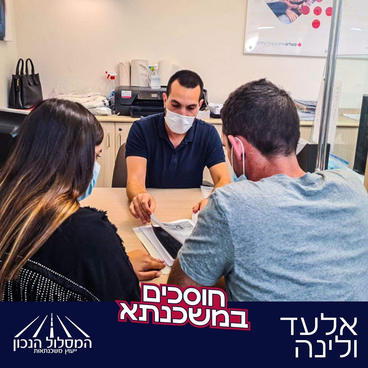 Консультанты по машканте (ипотеке) | Йони Леонов - правильный путь к ипотечным кредитам