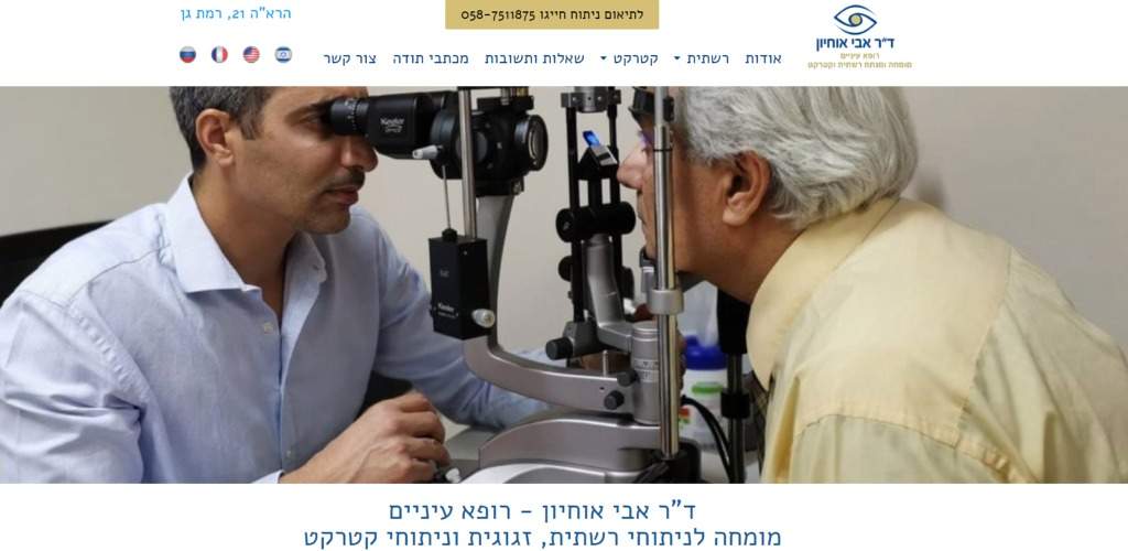 שיווק ופרסום באינטרנט | Fly Guy 