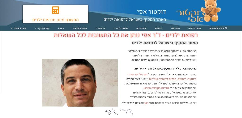 שיווק ופרסום באינטרנט | Fly Guy 