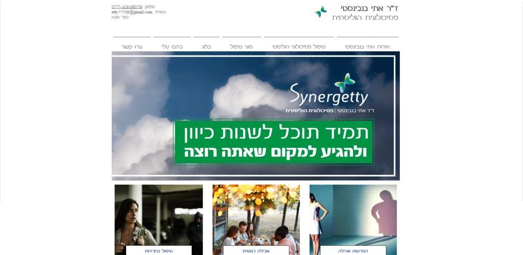 שיווק ופרסום באינטרנט | Fly Guy 