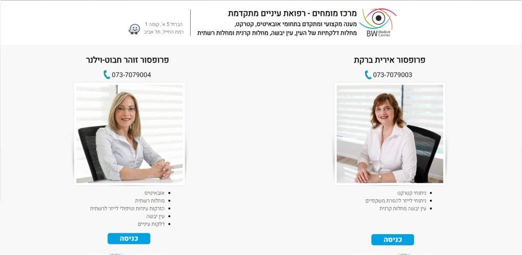 שיווק ופרסום באינטרנט | Fly Guy 