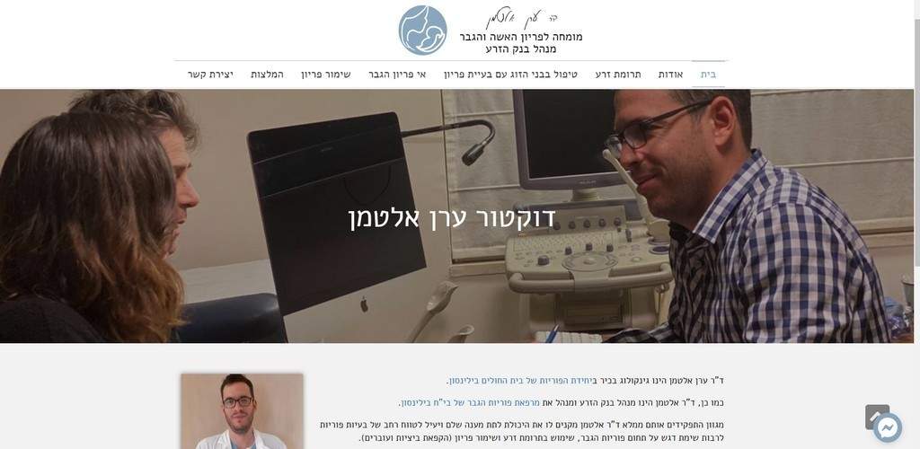 שיווק ופרסום באינטרנט | Fly Guy 