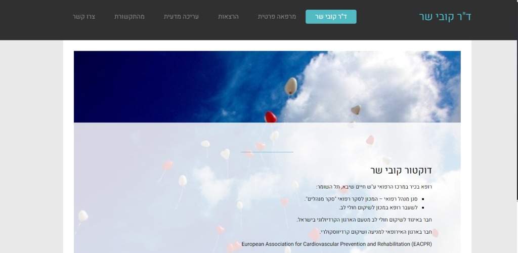 שיווק ופרסום באינטרנט | Fly Guy 