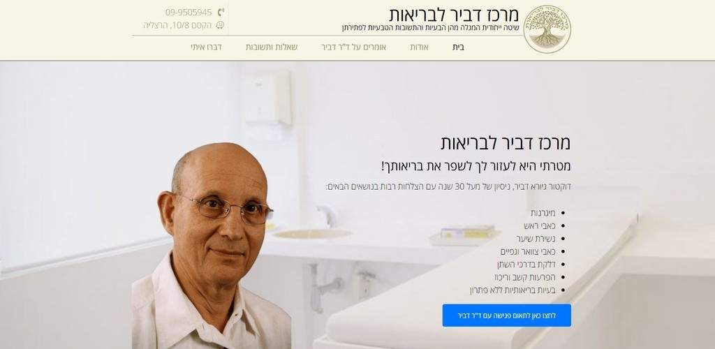 שיווק ופרסום באינטרנט | Fly Guy 