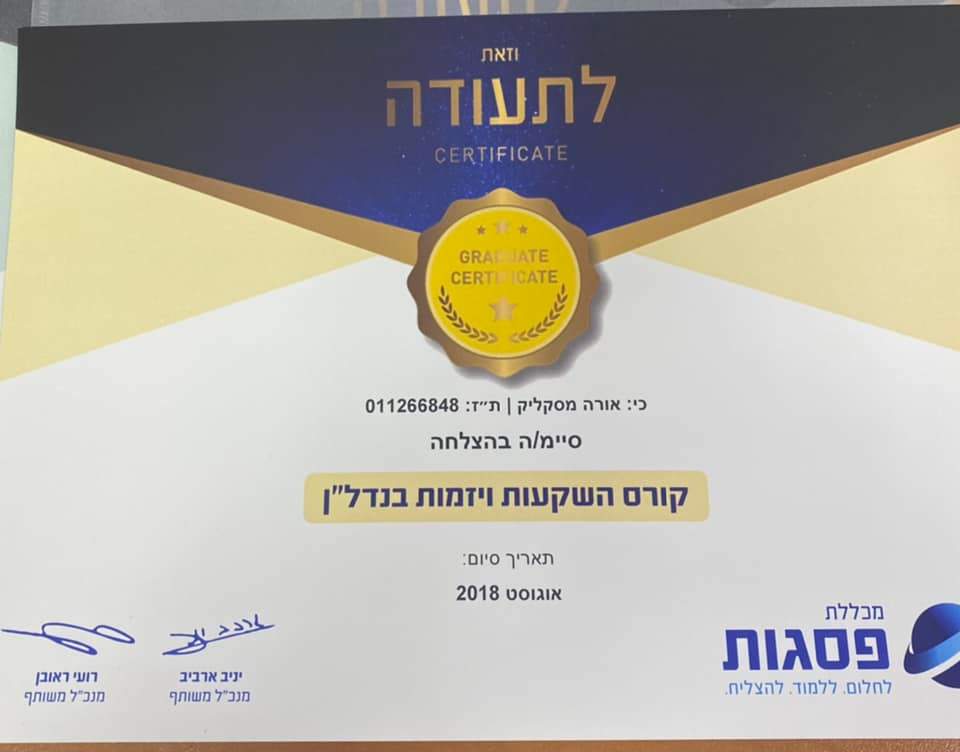 ייעוץ משכנתאות | אורה מסקליק