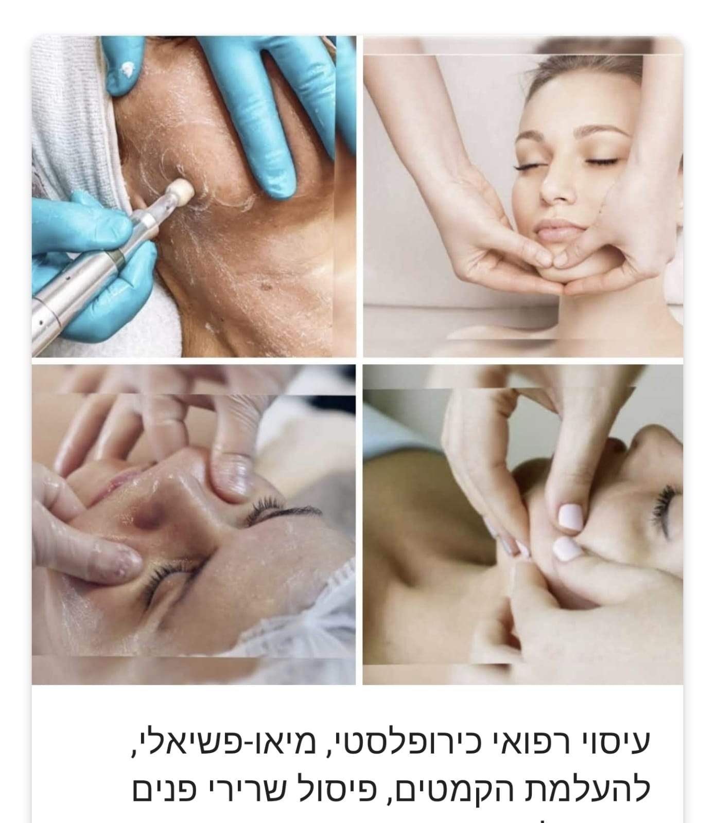 קוסמטיקאיות | אולגה שמעון קוסמטיקאית פרא רפואית