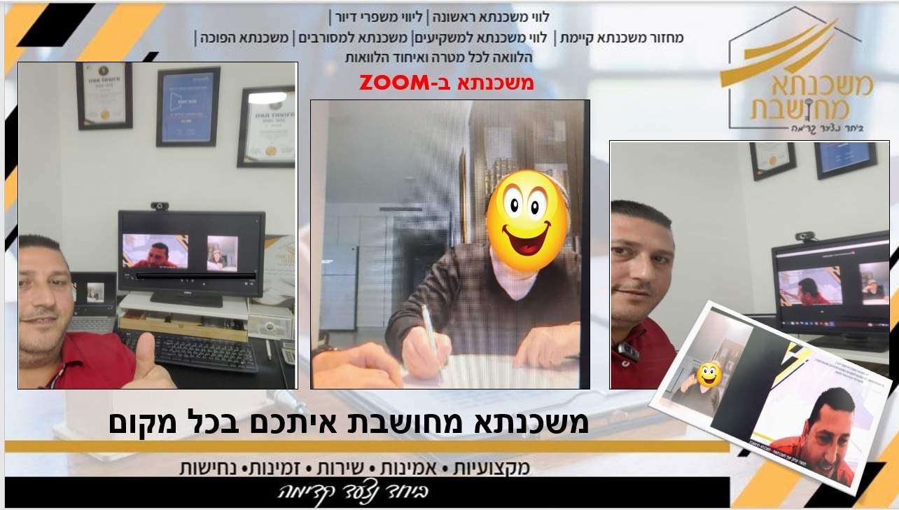 בוצע
משכנתא הפוכה לגיל השלישי