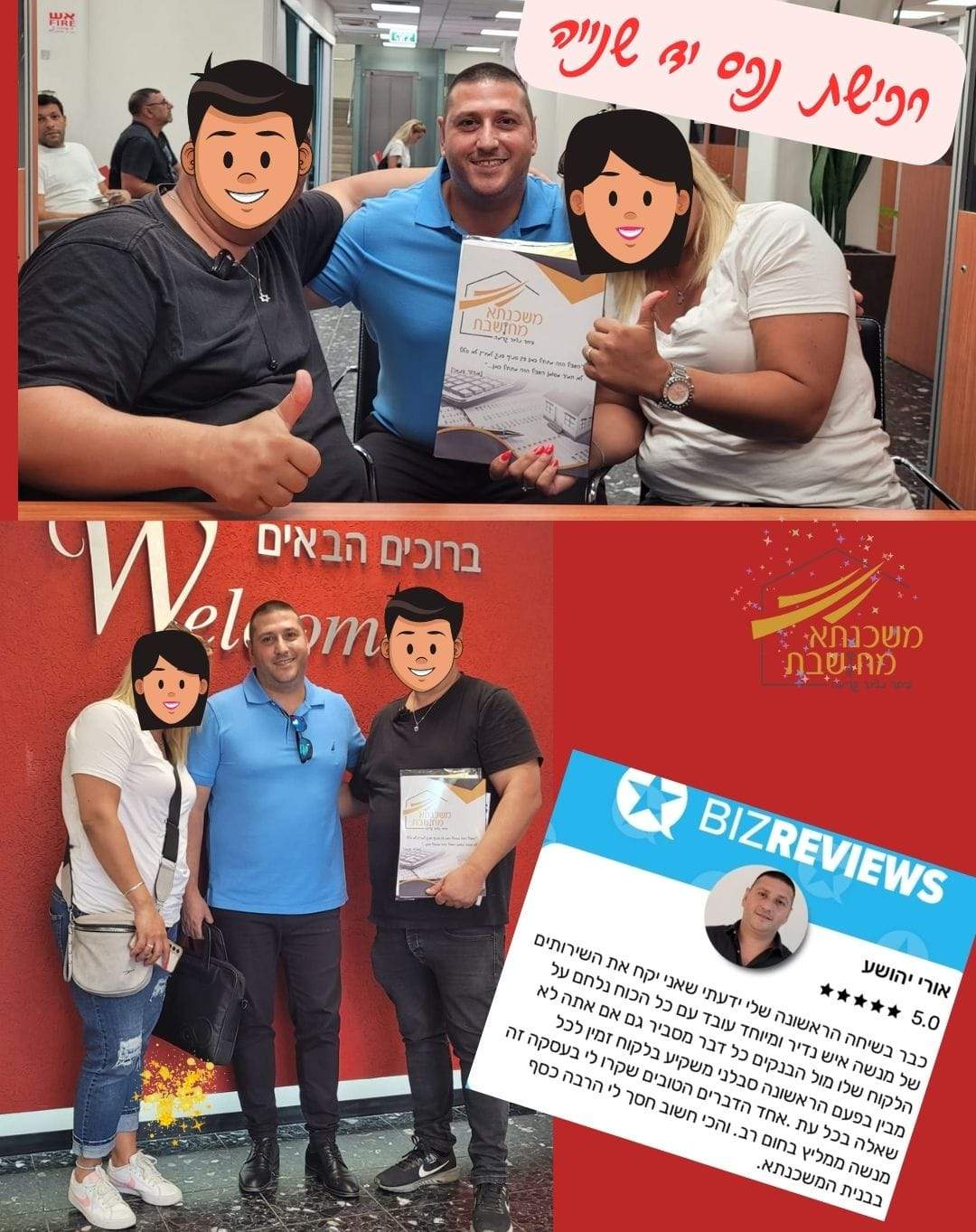 רכישת נכס יד שנייה