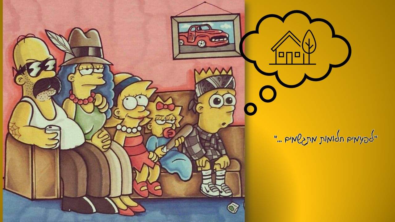 ייעוץ משכנתאות | מנשה יצחק