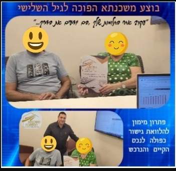 ייעוץ משכנתאות | מנשה יצחק