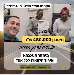 ייעוץ משכנתאות | מנשה יצחק