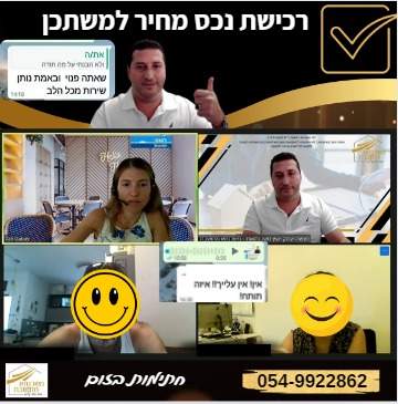 ייעוץ משכנתאות | מנשה יצחק