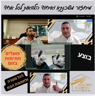 ייעוץ משכנתאות | מנשה יצחק