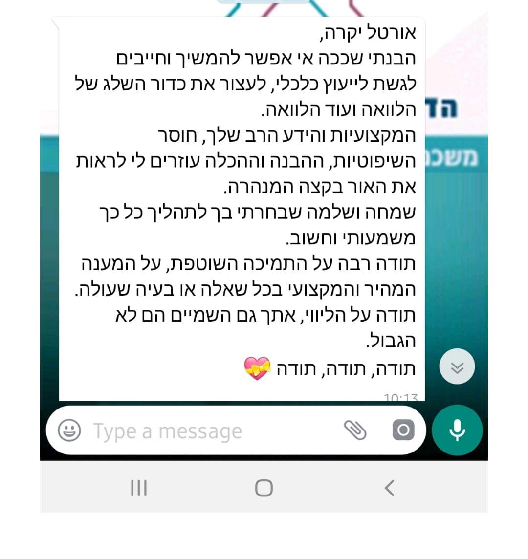 יועצי משכנתאות | באור חיובי משכנתאות ופתרונות מימון לבית ולעסק