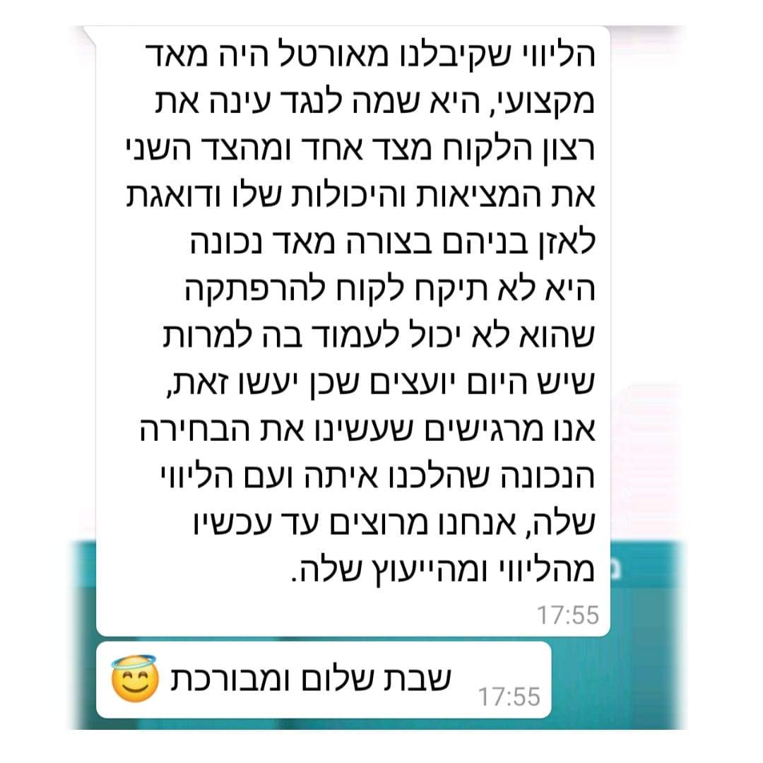 ייעוץ משכנתאות | באור חיובי משכנתאות ופתרונות מימון לבית ולעסק