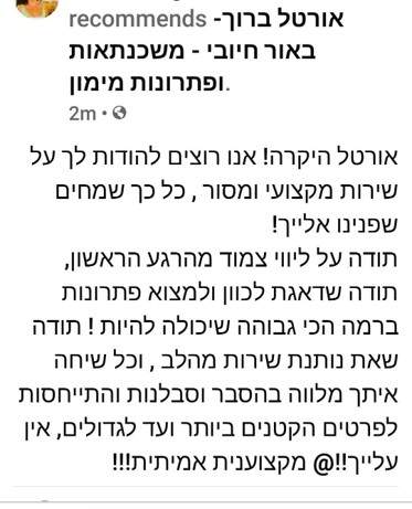 ייעוץ משכנתאות | באור חיובי משכנתאות ופתרונות מימון לבית ולעסק