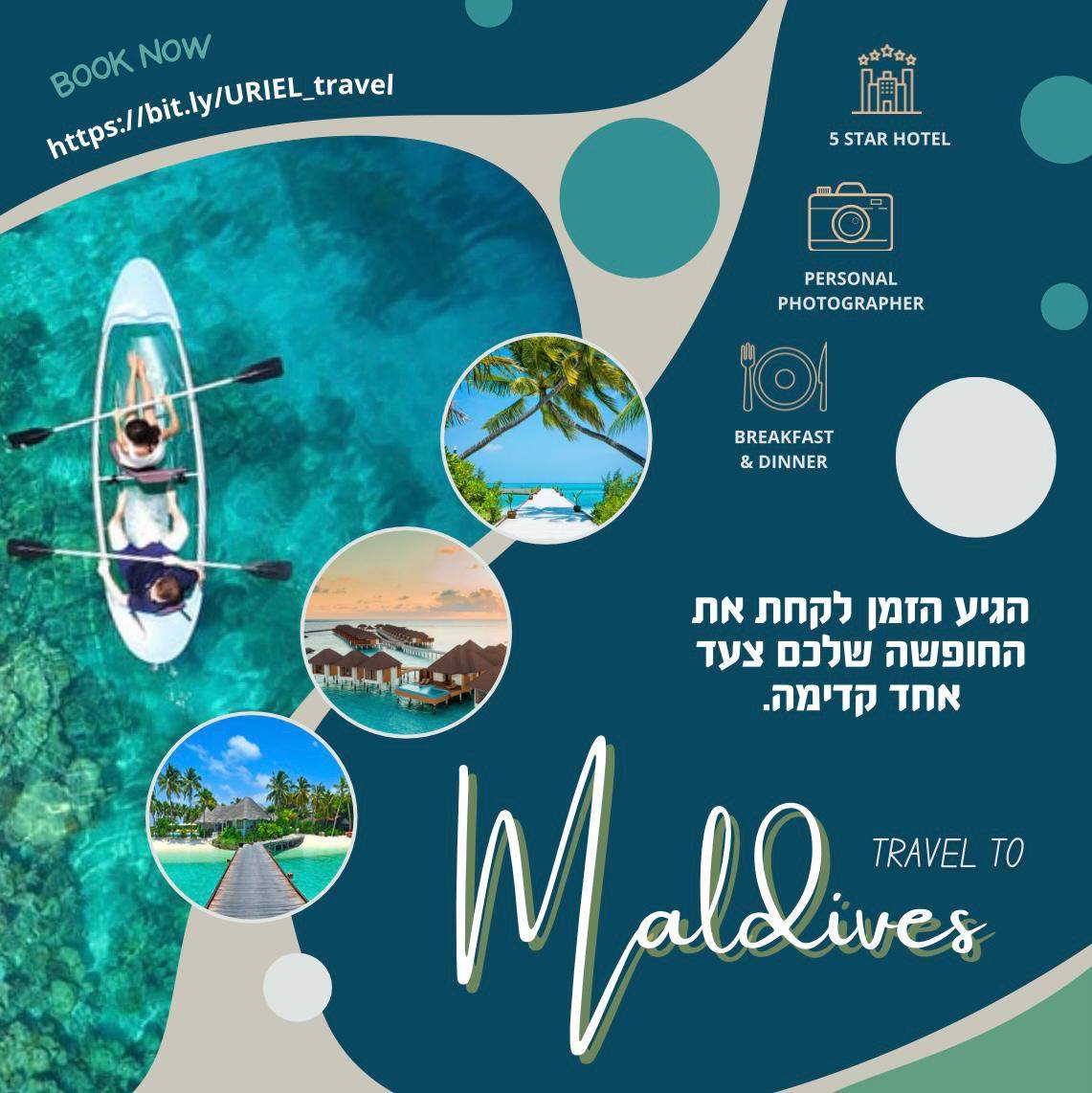 סוכני נסיעות | אוריאל אדירי - ADIRI TRAVEL