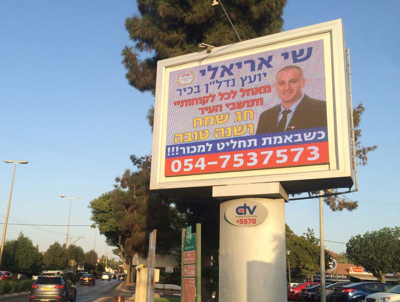 משרדי תיווך | שי אריאלי יועץ נדל"ן