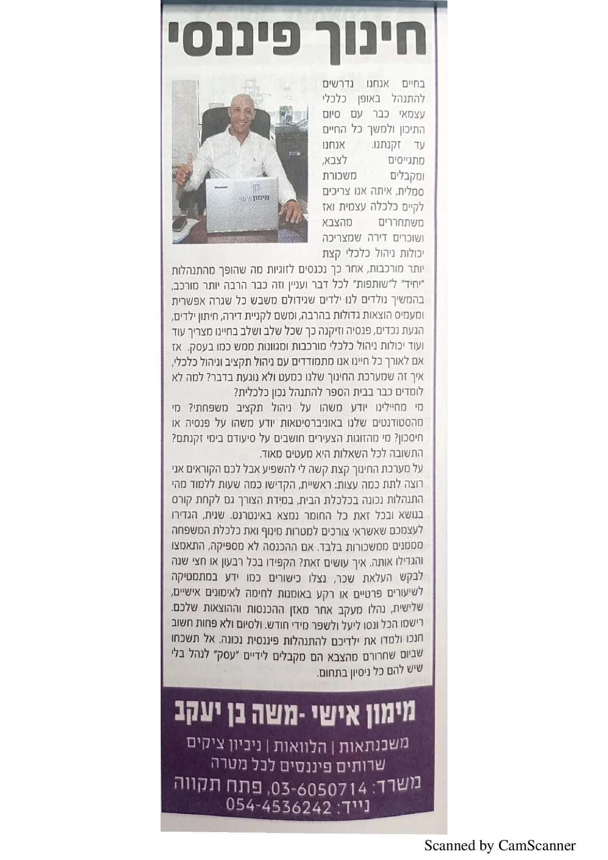 יועצי משכנתאות | אלי דורה יועץ פיננסי בע"מ