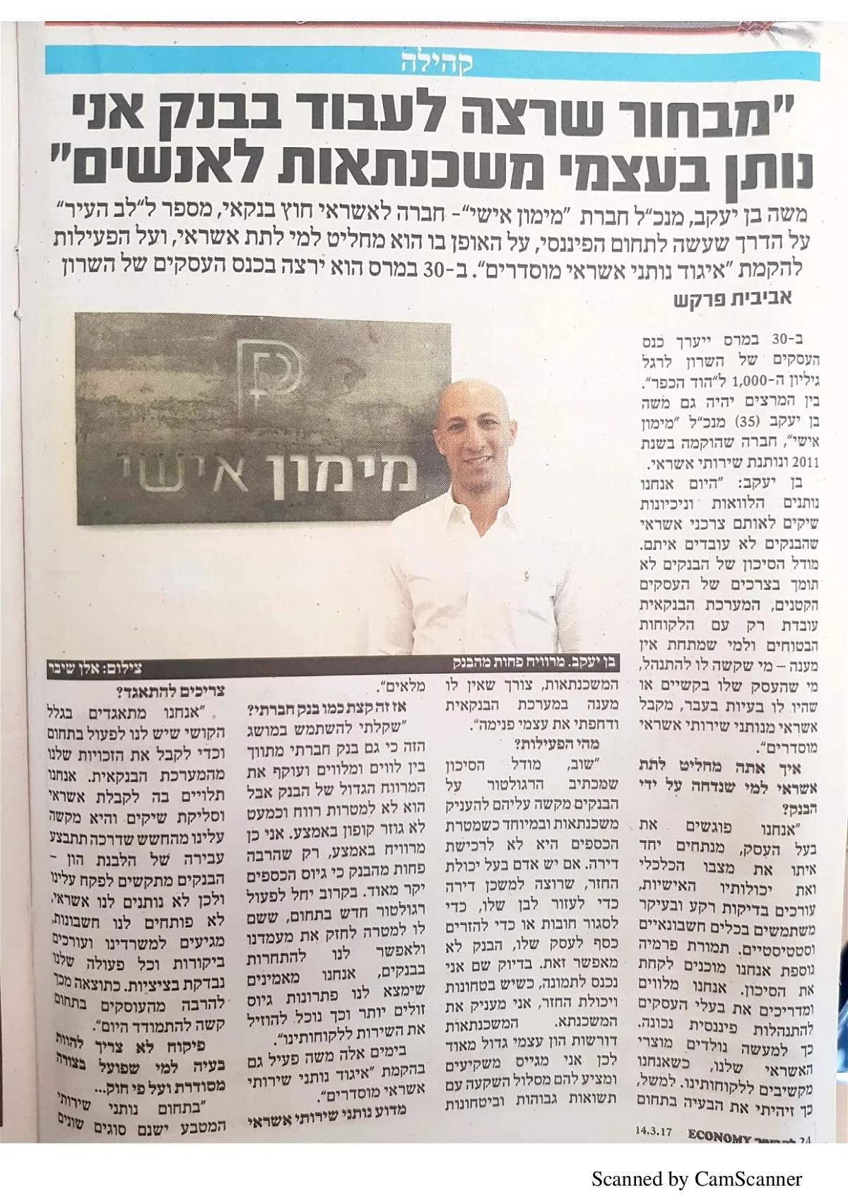 ייעוץ משכנתאות | אלי דורה יועץ פיננסי בע"מ