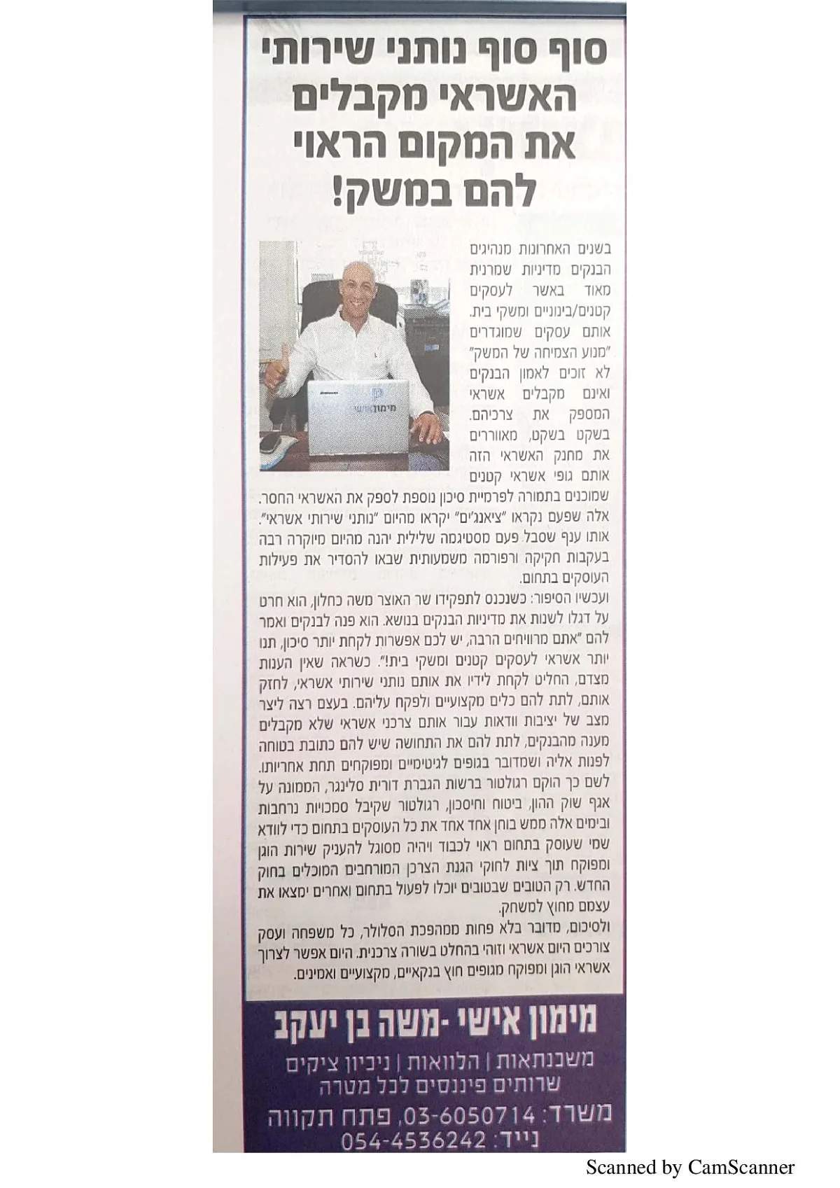 ייעוץ משכנתאות | אלי דורה יועץ פיננסי בע"מ