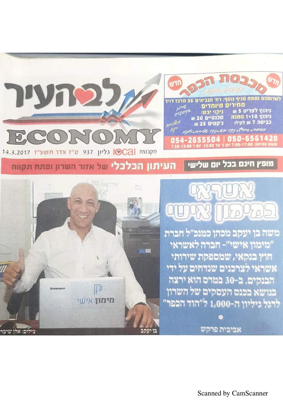 ייעוץ משכנתאות | אלי דורה יועץ פיננסי בע"מ
