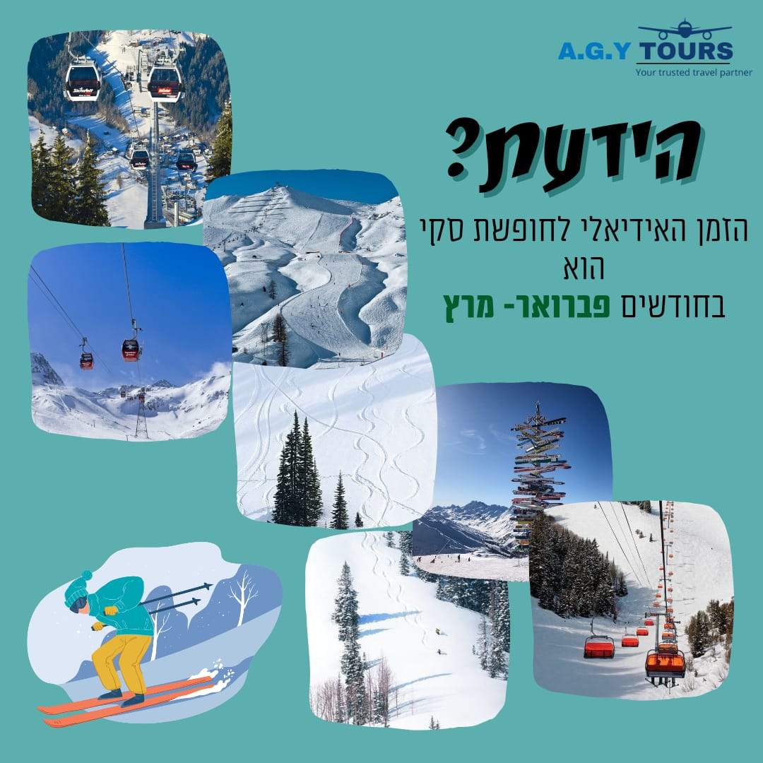 סוכני נסיעות | כפיר agy-tours
