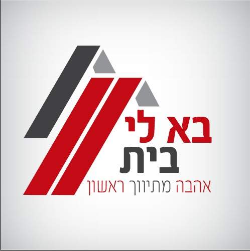 משרדי תיווך | טלי בראל יועצת נדל"ן, תיווך בא לי בית