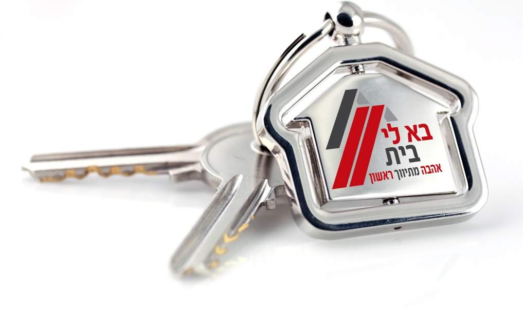 משרדי תיווך | טלי בראל יועצת נדל"ן, תיווך בא לי בית