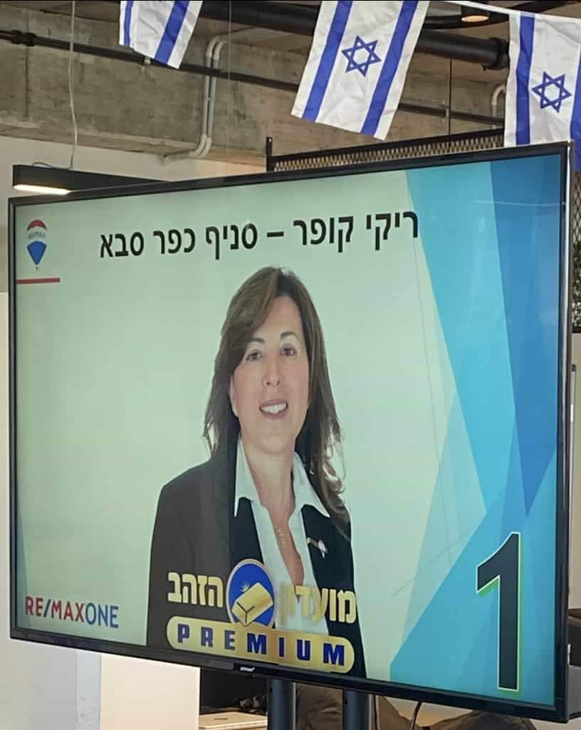 משרדי תיווך | ריקי קופר