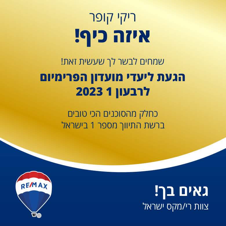 מתווכים | ריקי קופר