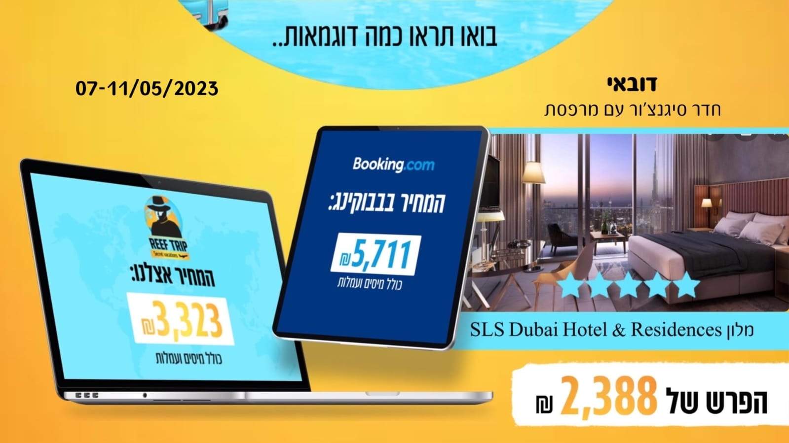 סוכני נסיעות | מתן מימון - Reef Trip