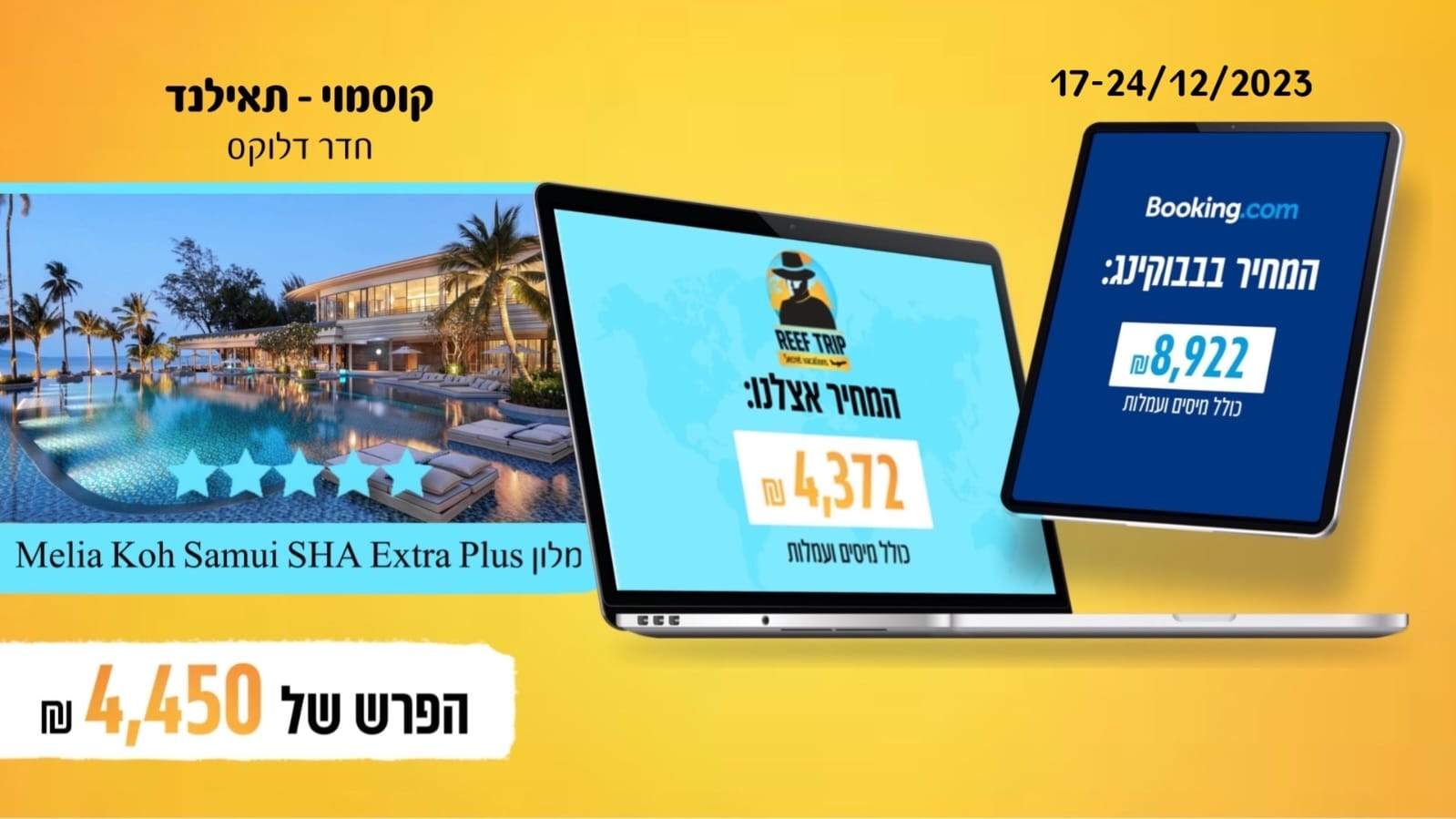 סוכני נסיעות | מתן מימון - Reef Trip