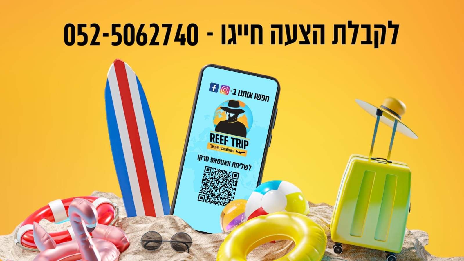 סוכני נסיעות | מתן מימון - Reef Trip