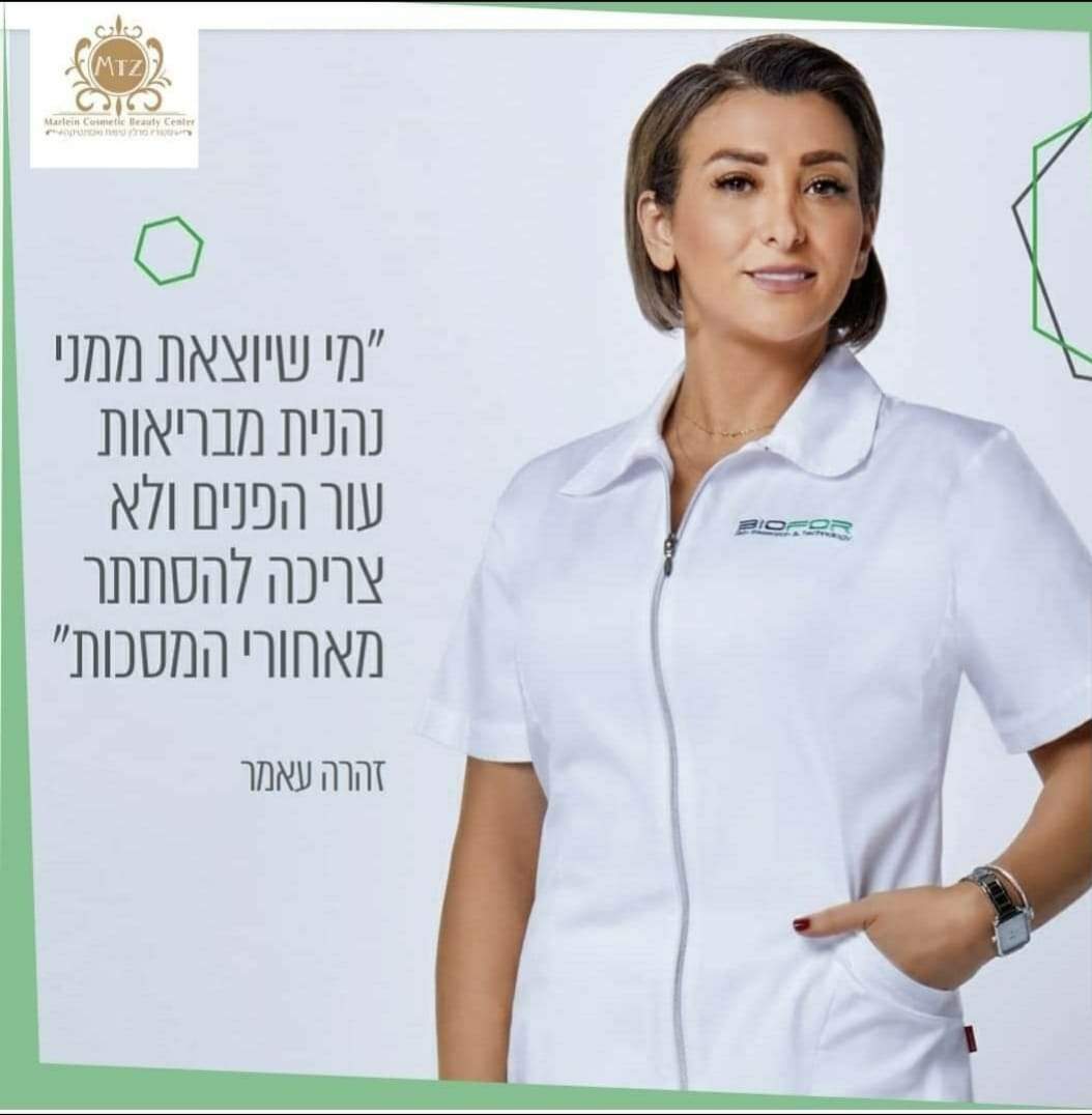 خبيرات تجميل | استوديو مارلين للعناية والتجميل