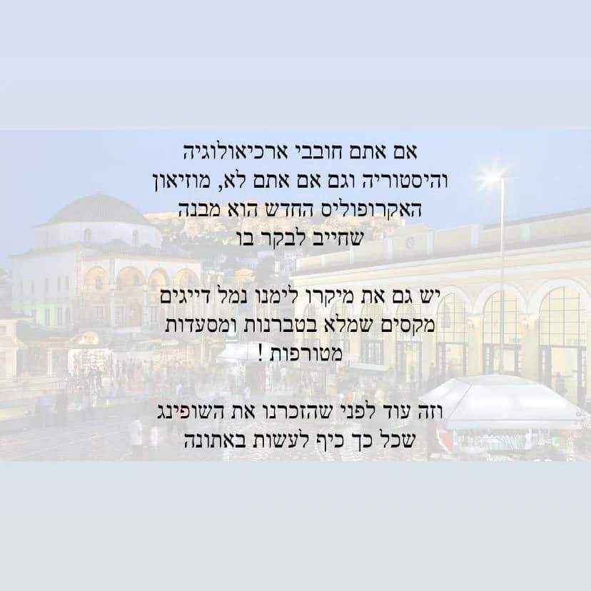 סוכני נסיעות | Erez tiyur