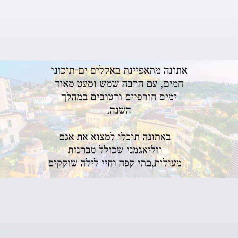 סוכני נסיעות | Erez tiyur