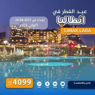 وكلاء السفر | ترافيلا تورز