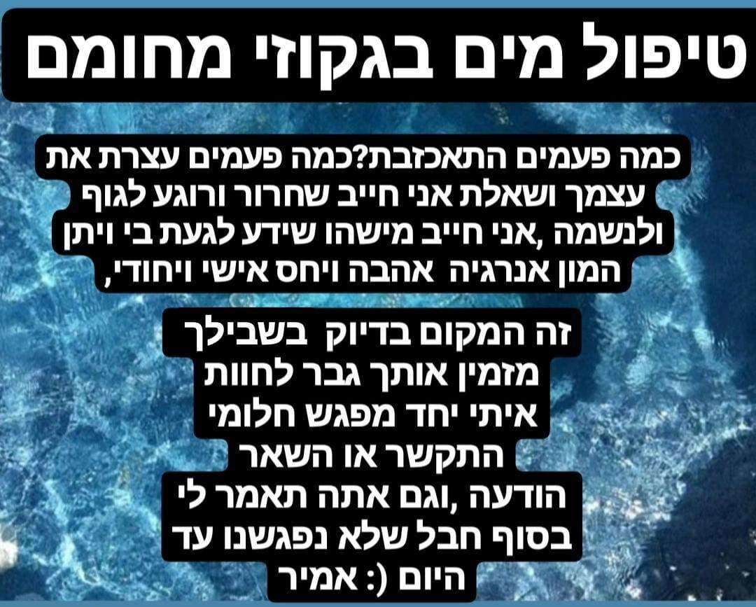 עיסוי וטיפולי גוף | אמיר עיסויים