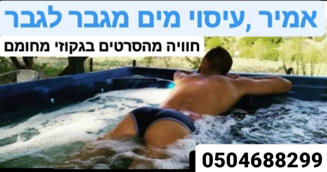 مساج وعلاجات الجسم | أمير مساج