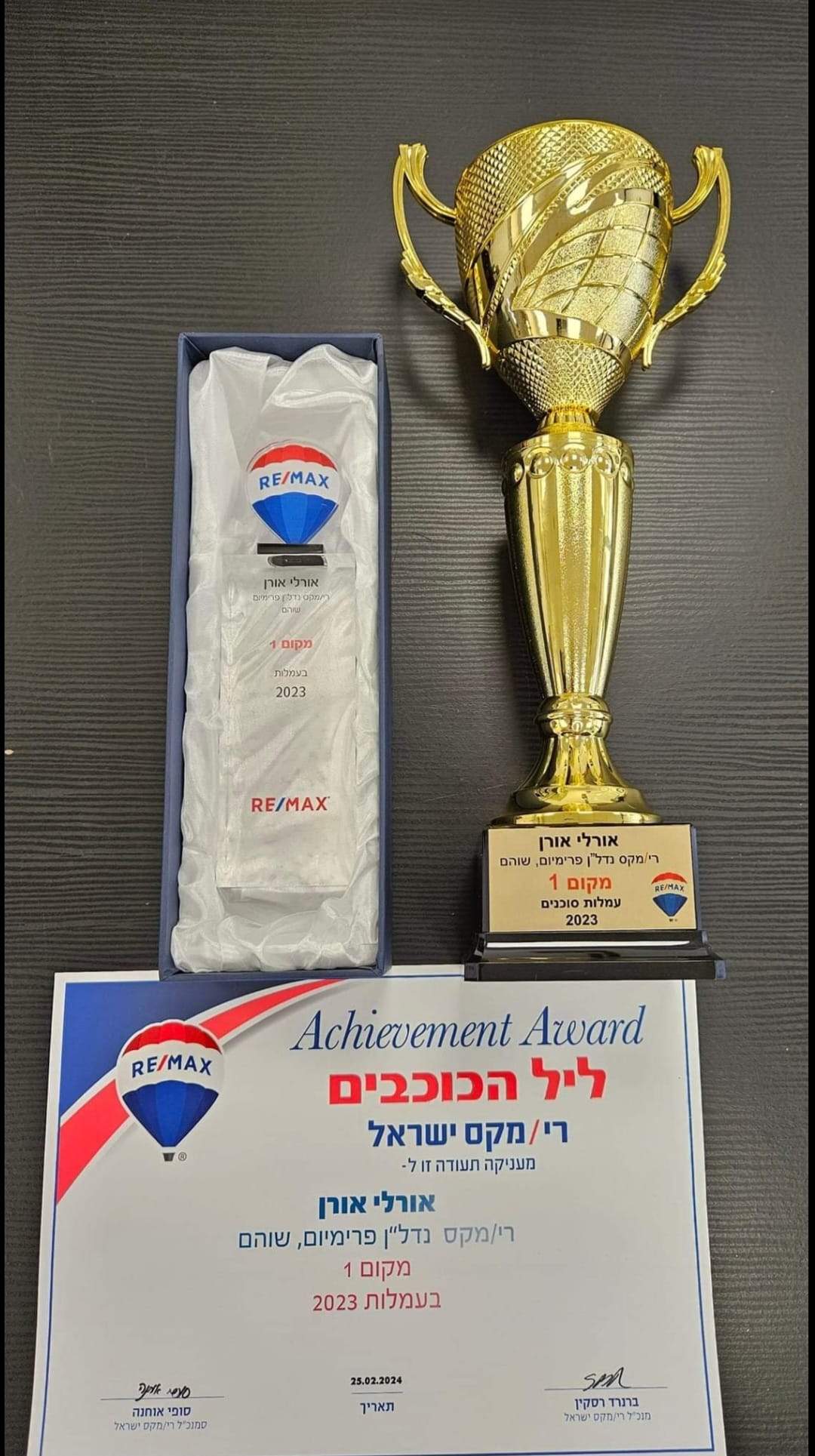 משרדי תיווך | אורלי אורן נכסים א.א