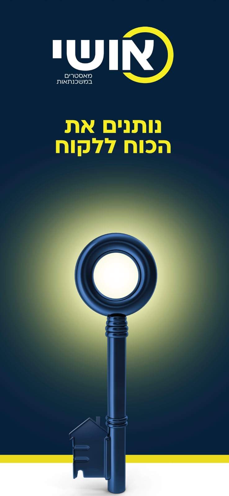 ייעוץ משכנתאות | אושי - מאסטרים במשכנתאות בע"מ