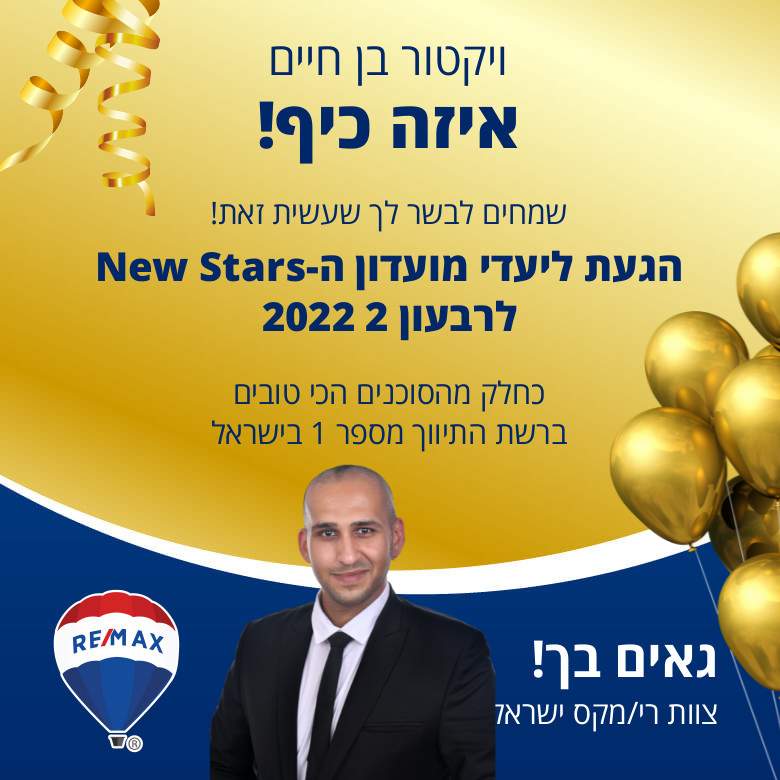 משרדי תיווך | ויקי בן חיים - יועץ נדל"ן