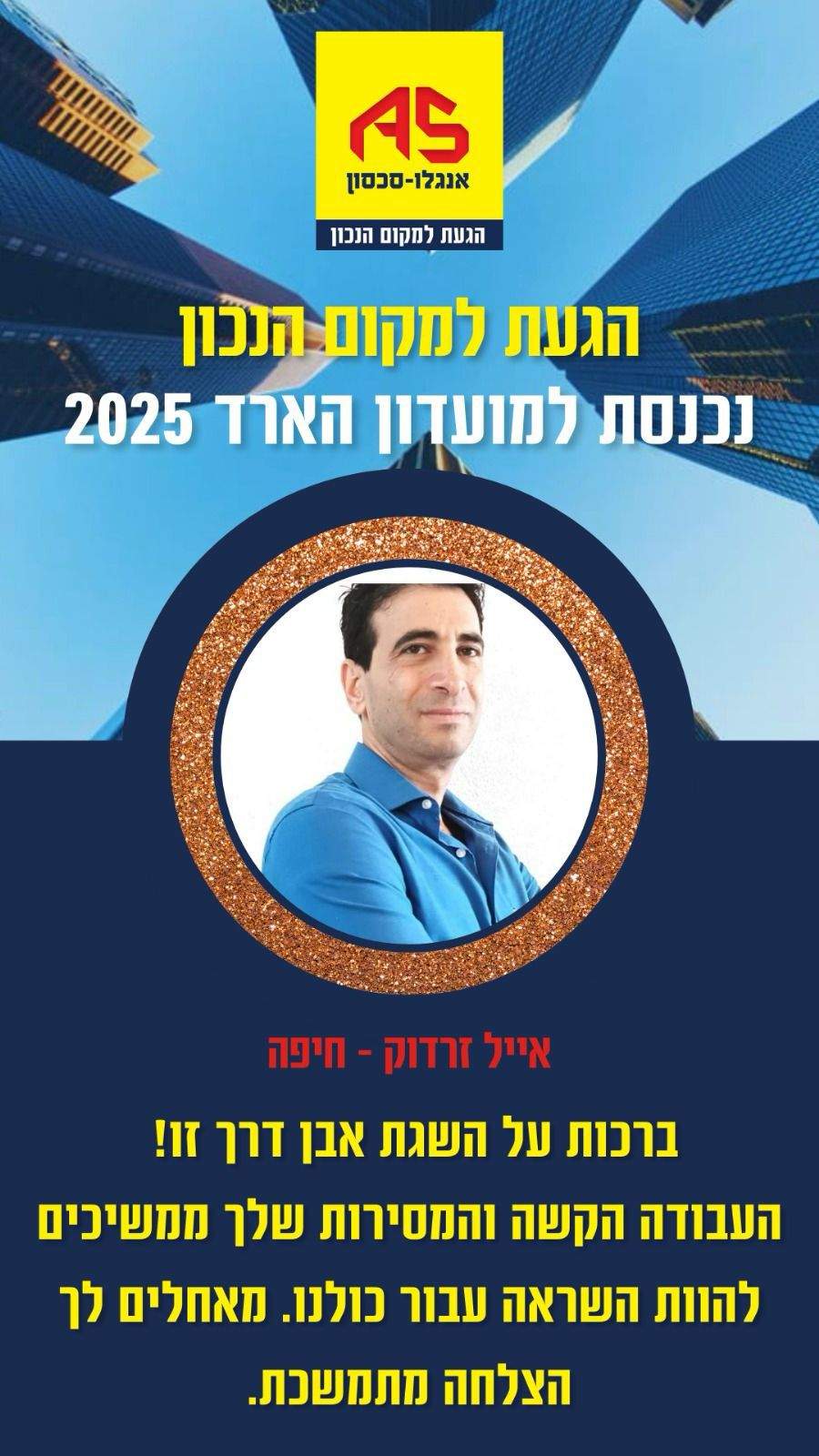 משרדי תיווך | אייל זרדוק יועץ ומשווק נדל"ן