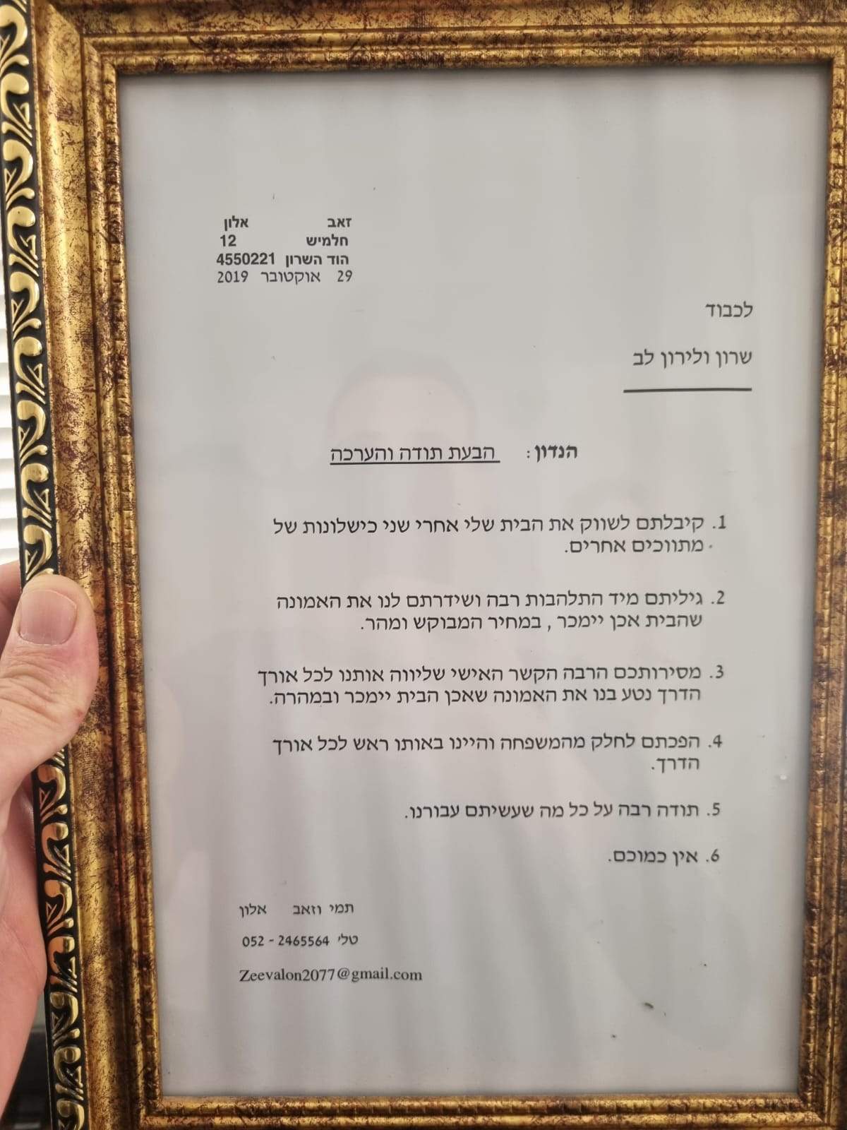 משרדי תיווך | לב נכסים