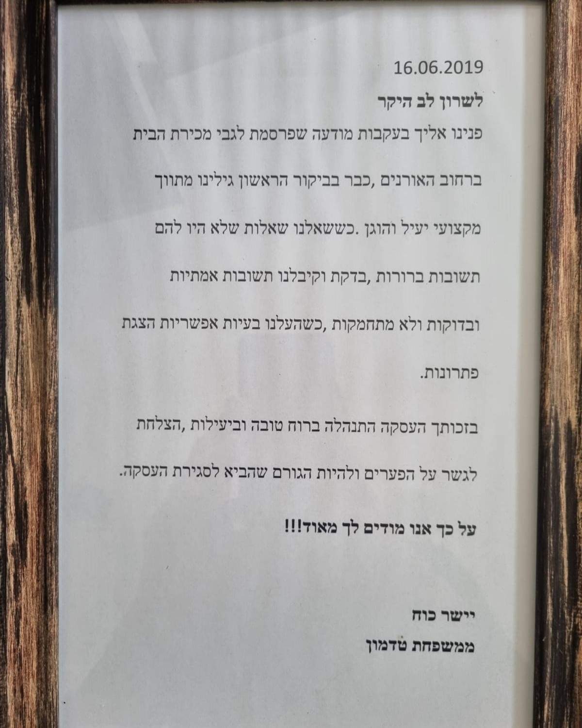 משרדי תיווך | לב נכסים