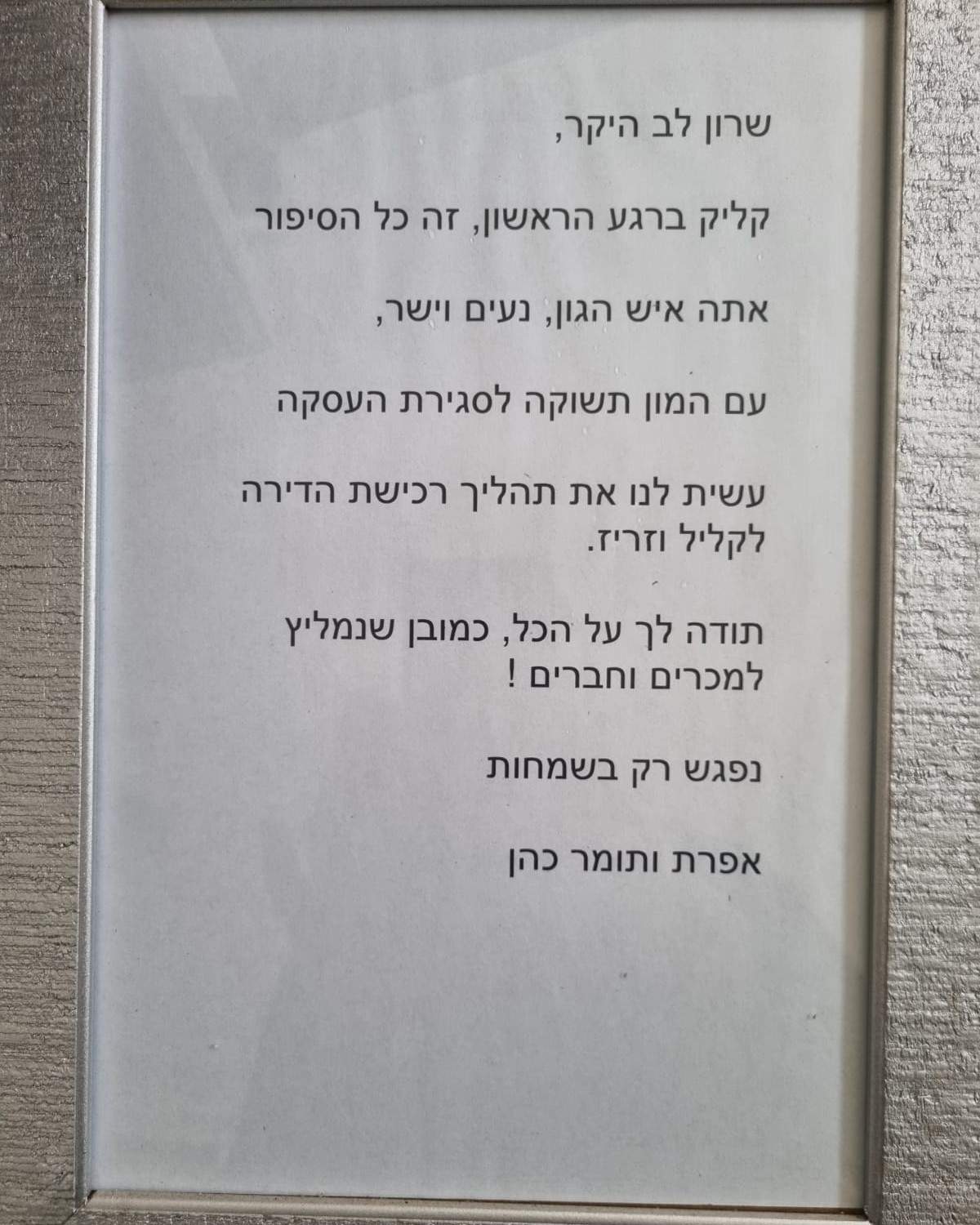 מתווכים | לב נכסים