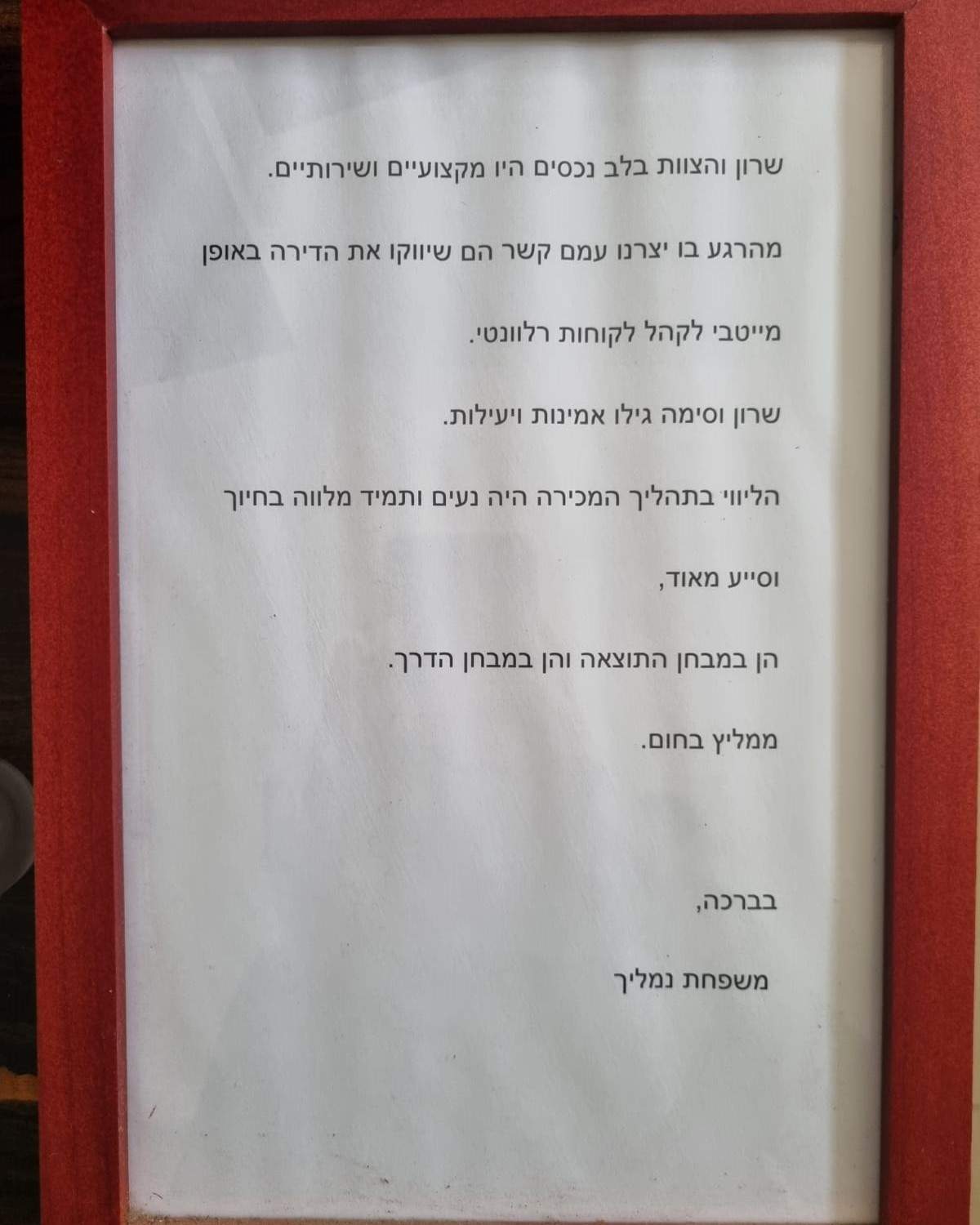 מתווכים | לב נכסים